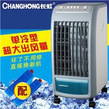 长虹26型C1新款超大风量空调扇冷风扇机械型加湿