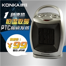 暖风机取暖器电暖器/康佳家用办公室学生摇头小太阳电暖气包邮