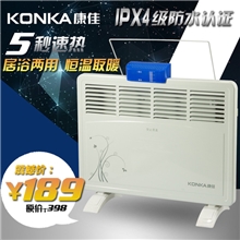 康佳暖风机取暖器电暖器电暖气家用壁挂省电节能浴室暖风机