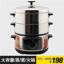 冲钻特价博莱环保高效节能大容量防干烧多功能三层电蒸锅电火锅