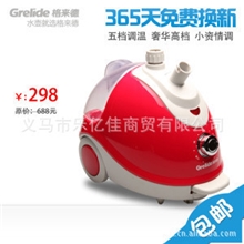格来德WGS-2201挂烫机五档蒸汽家用挂式手持熨斗正品全国联保