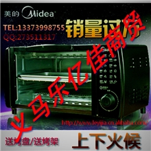 Midea/美的MT10NE-AA新款家用电烤箱送烤盘烤架10L正品