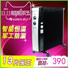 格力NDY03-26电热油汀取暖器电暖器电暖气13片（天猫599元）