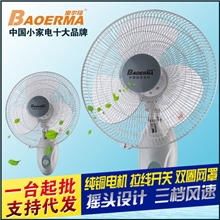 宝尔玛正品新款宝尔玛经典壁扇/摇头挂壁扇/餐厅电扇/厂家批发