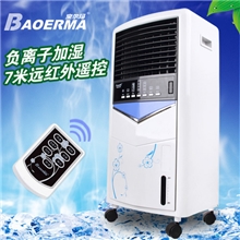 宝尔玛新款空调扇/智能家用遥控冷风扇/负离子单冷气扇/厂家批发