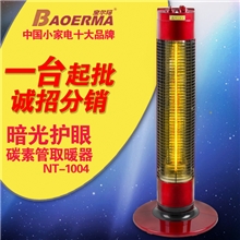 2013新款宝尔玛NT1004立式电暖器气/碳素管家用取暖器/厂家批发