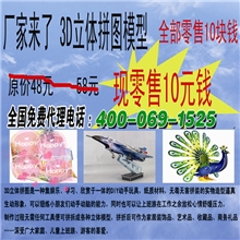 直接厂家自产自销畅销爆款熊出没立体拼图批发3d拼图支持混批