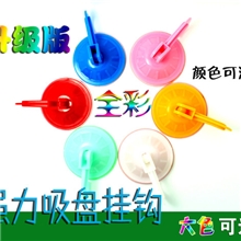 7.5CM直径大号吸盘挂钩给力吸盘挂钩厂家真空挂钩粘钩厂家直销