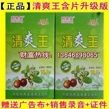 正品清爽王批发好爽王清爽王含片买400盒送30盒再送录音和手续
