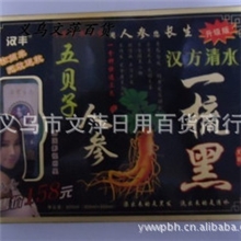 汉丰五贝子人参一梳黑批发汉方清水一梳黑批发魔发梳批发