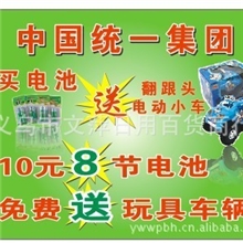 买电池送小车统一电池送小车统一电池精装买电池送小车批发