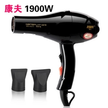 康夫KF-5878专业电吹风美发工具批发大功率发廊理发店吹风筒