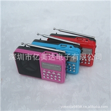 老人机、插卡收音、阿里货源、工厂供应