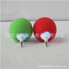 海绵球音响、手机迷你小音响、创意礼品定单、新奇特迷你音响产品