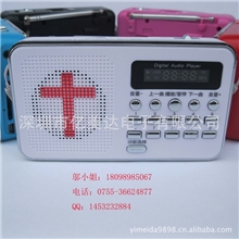 L-938插卡迷你音响、数字点歌音箱、圣经播放器、多种圣经版本