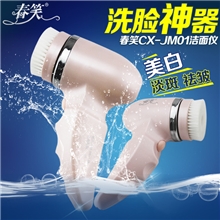 春笑洁面仪洗脸仪器洗脸机美容仪器毛孔清洁器去吸黑头家用