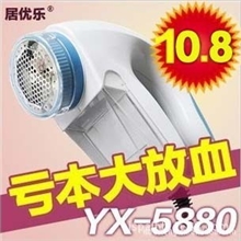 毛球修剪器去球器去毛球器5880去毛器剃毛器【居优乐】