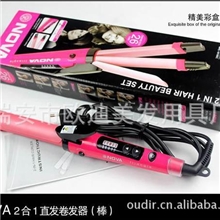 【专业品质】供应二合一卷直两用数码温控陶瓷釉卷发棒（图）