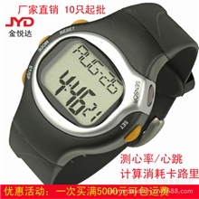 厂家批发直销卡路里心率手表运动测脉搏心跳手表现货10支起批