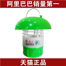 2013年邀宇公司最新款升级款光触媒电子灭蚊器，灭蚊灯