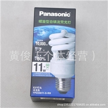 正品松下节能灯5W11W19W螺旋政府补贴节能灯批发三基色节能灯