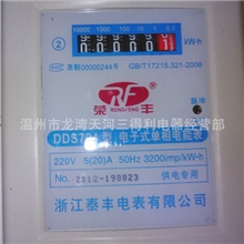 电表厂供应电子式单相电度表单相电表家用电表智能单相电表