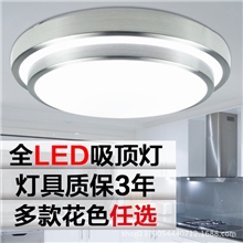 LED吸顶灯现代简约铝材卧室灯客厅阳台厨卫餐厅灯饰节能灯具
