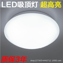 特价LED吸顶灯现代时尚简约卧室灯阳台灯过道灯厨卫灯灯饰灯具