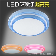 LED特价简约浪漫粉橙蓝色时尚温馨亚克力吸顶灯卧室灯客厅灯