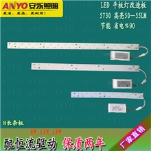 led长条光源H管改造板25mm宽板厂家批发ANYO安永
