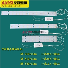LED长条光源H管改造板平板灯吸顶灯厂家直销6W/8WANYO安永