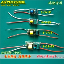 内置裸板驱动外罩胶壳驱动户外防水驱动高压恒流带IC安永ANYO