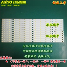 led带端子长条光源H管改造板新品上市厂家直销6W/8WANYO安永