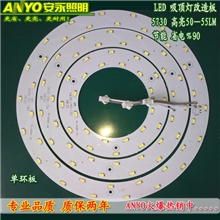 led吸顶灯光源厂家批发销售5730单环光源5-23瓦灯具ANYO安永