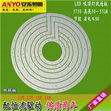 LED吸顶灯光源5730双环改造板12/15/18/24W厂家直销ANYO安永