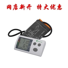 浙江供应ORA210臂式电子血压计