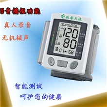 智能测试真人语音播报腕式电子血压计