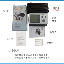 厂家供应ORA210臂式血压计