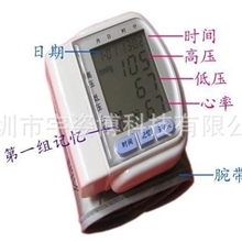 生产销售电子血压计CK-102电子血压计手腕式血压计血压计批发