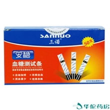 长沙三诺安稳血糖试纸独立包装50片安稳血糖测试仪试纸