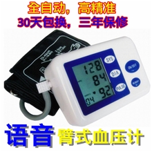 中英文手臂式血压计厂家/家用电子血压仪批发/数字显示/可印商标