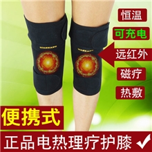 电热护膝保暖关节炎老寒腿风湿治疗仪加热膝盖按摩器理疗磁疗红外