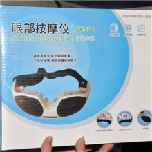 眼部按摩仪按摩眼部穴位眼护士眼保健仪ck-108