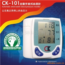 手腕式电子血压计批发语音电子血压计家用深圳