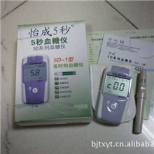 批发北京怡成血糖测试仪5秒快速5D-1型（新包装）怡成血糖仪