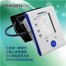 新款智能语音背光臂式电子血压计诚招全国代理臂式血压计碗式