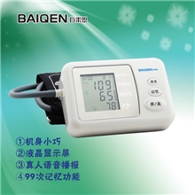 智能电子血压计检测高血压测量仪器，臂式血压计碗式电子血压计