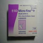 BD胰岛素注射笔针头5型（5MM）7枚一盒BD针头