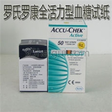 供应罗氏（罗康全）活力型50条血糖试纸2014年12月欧版配针