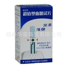批发测利得超值血糖试纸25条超值血糖试纸配25支采血针